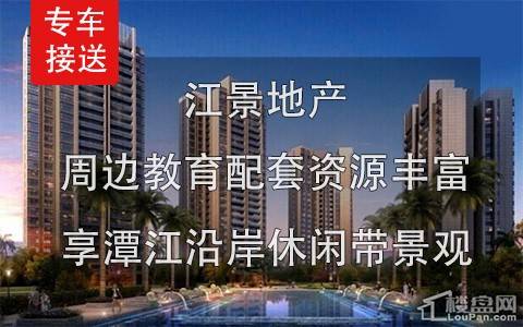 开平天玺湾