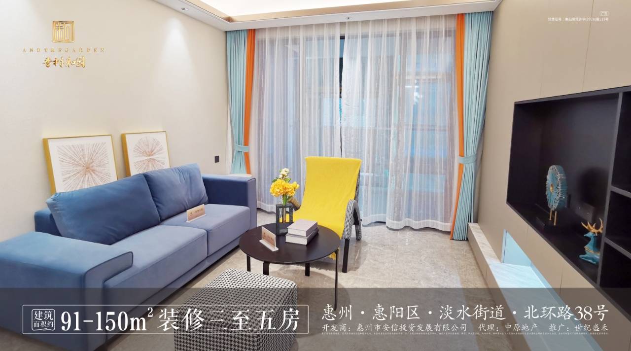 香树和园