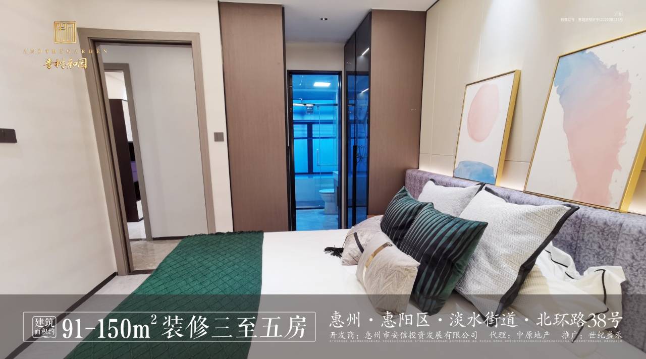香树和园