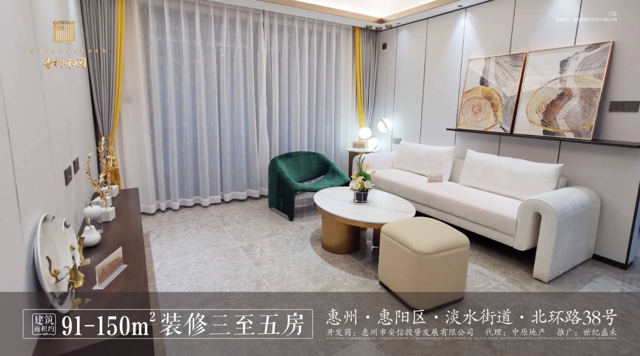 香树和园