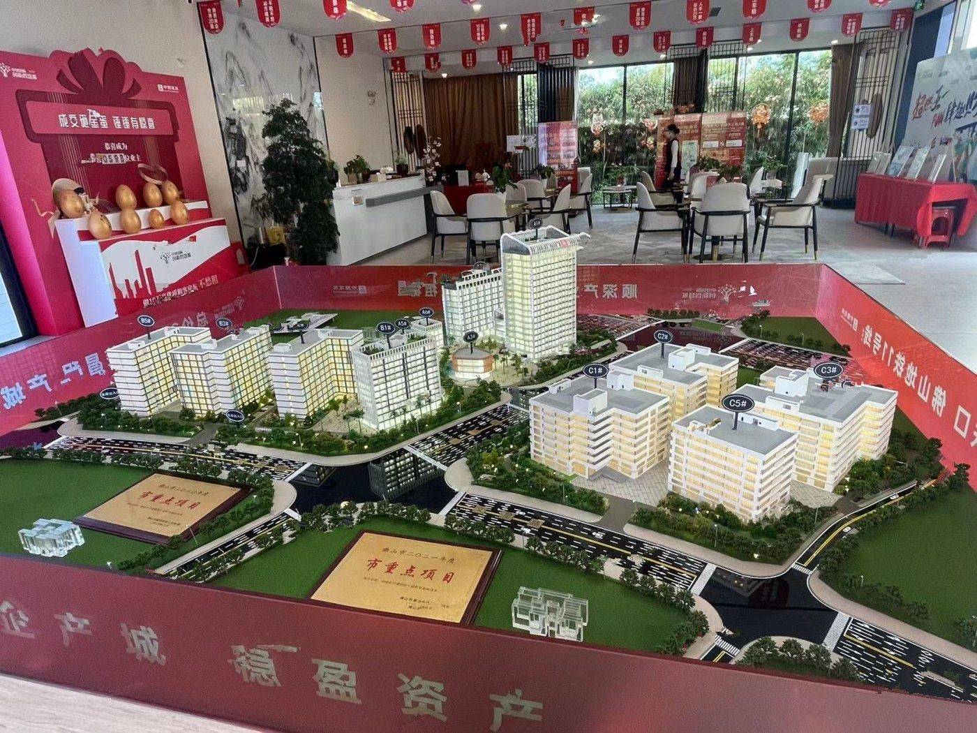 中建国际创新智慧城