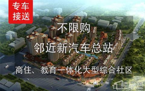 凯旋花园