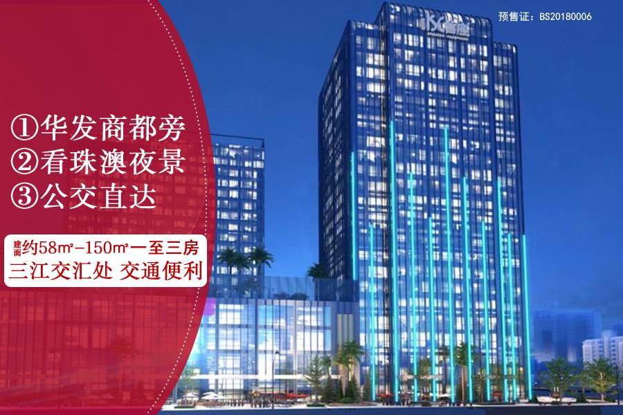 港珠澳ISC首座