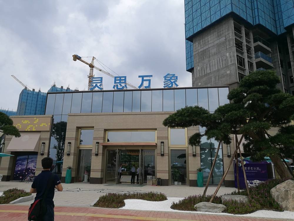 科慧花园