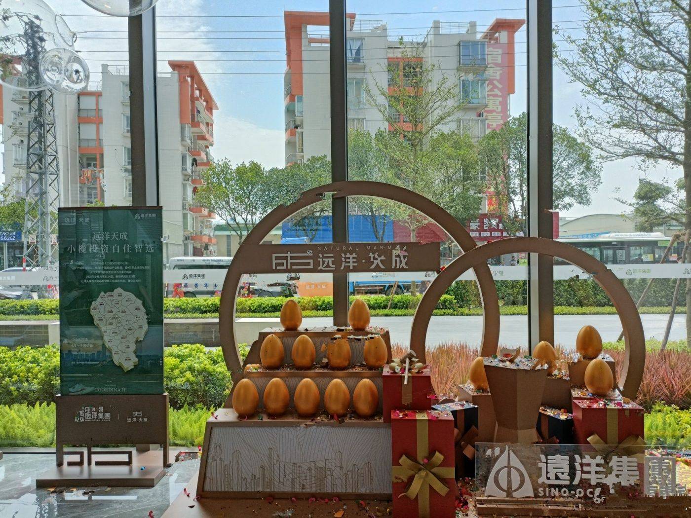远洋天成（中山）