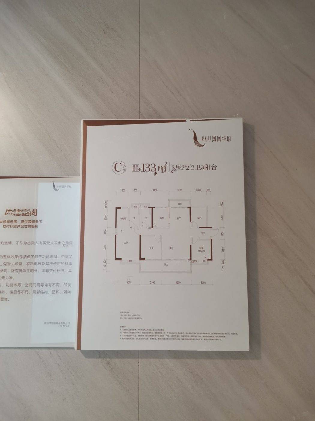 碧桂园凤凰华府