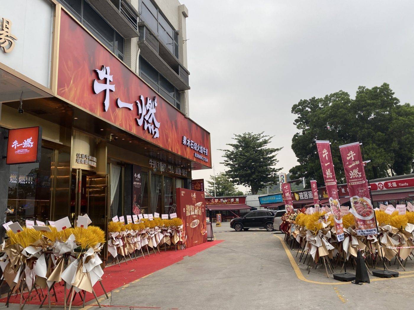 中熙时代大厦