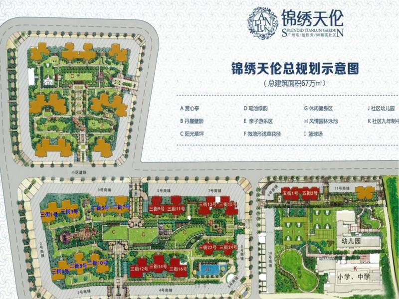 敏捷锦绣天伦