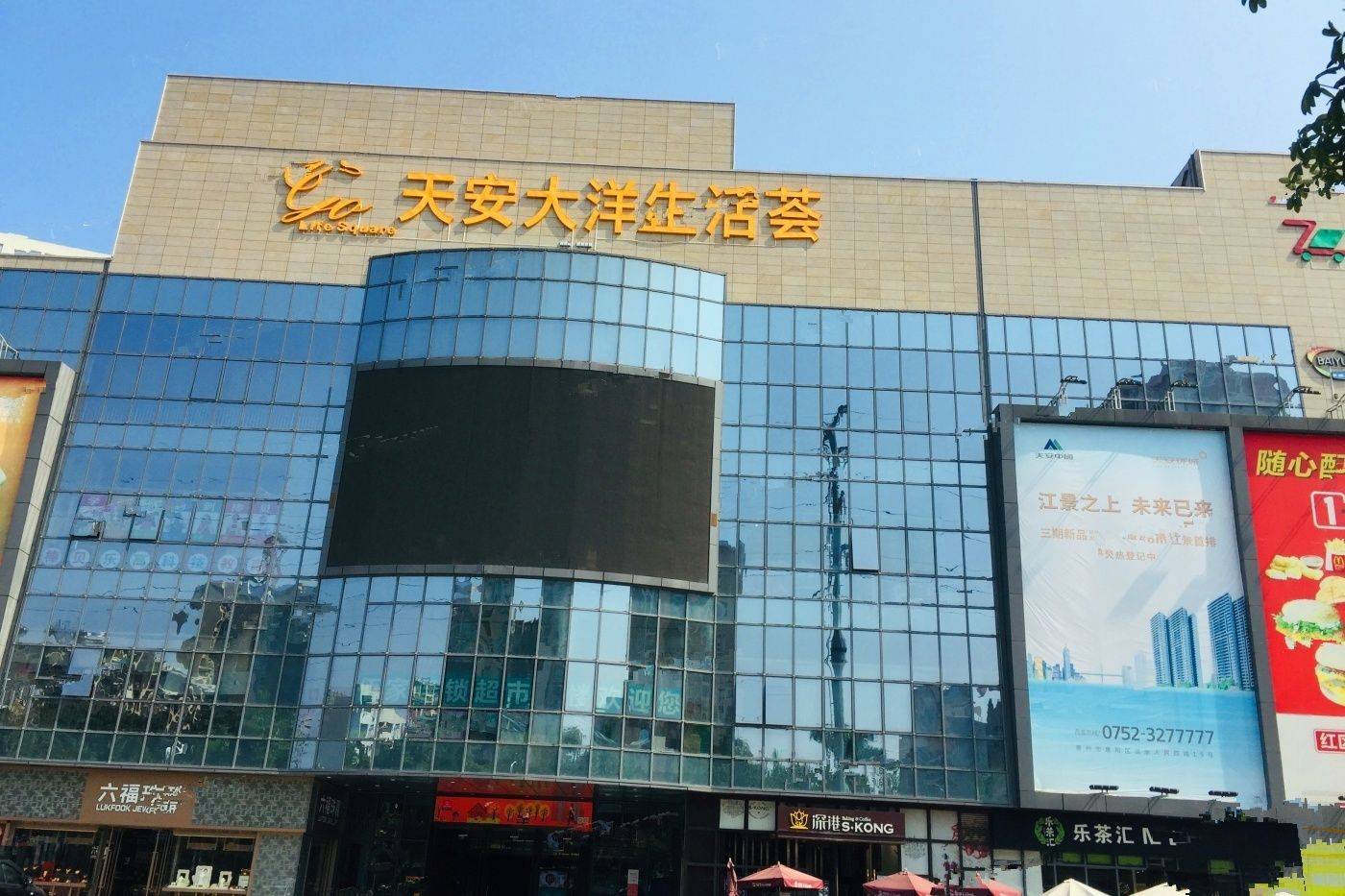 香树和园