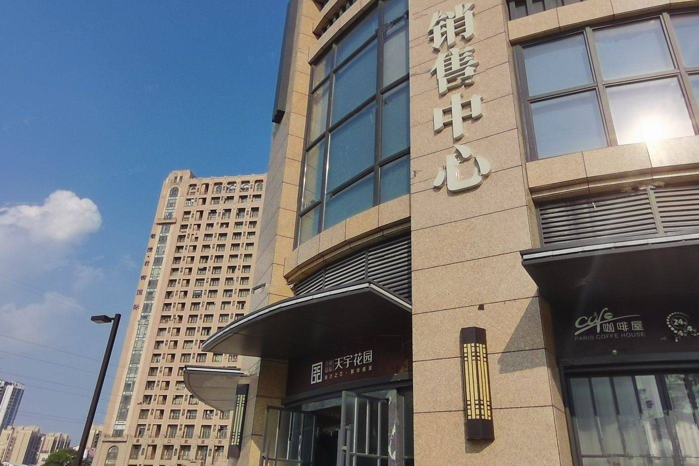 合锦嘉泓天宇广场