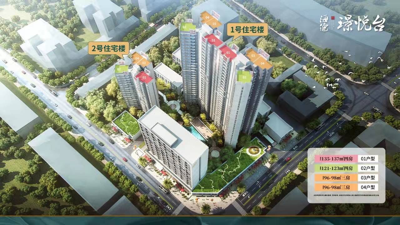 海德璟悦台