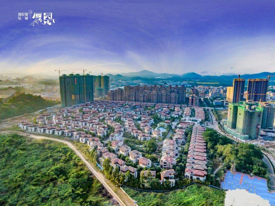 海伦堡弘诚厚园