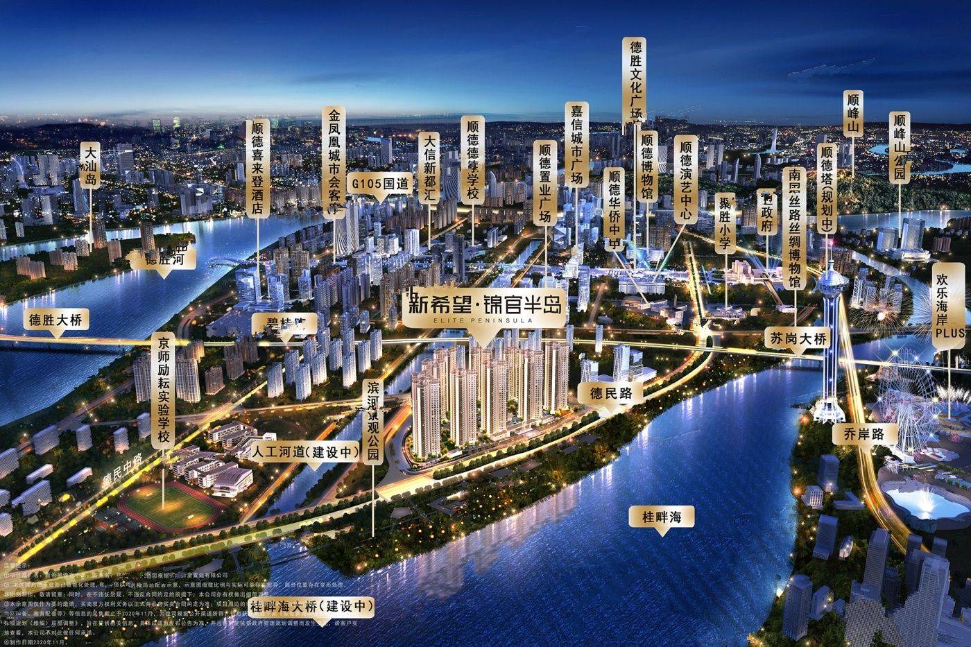 新希望锦官半岛