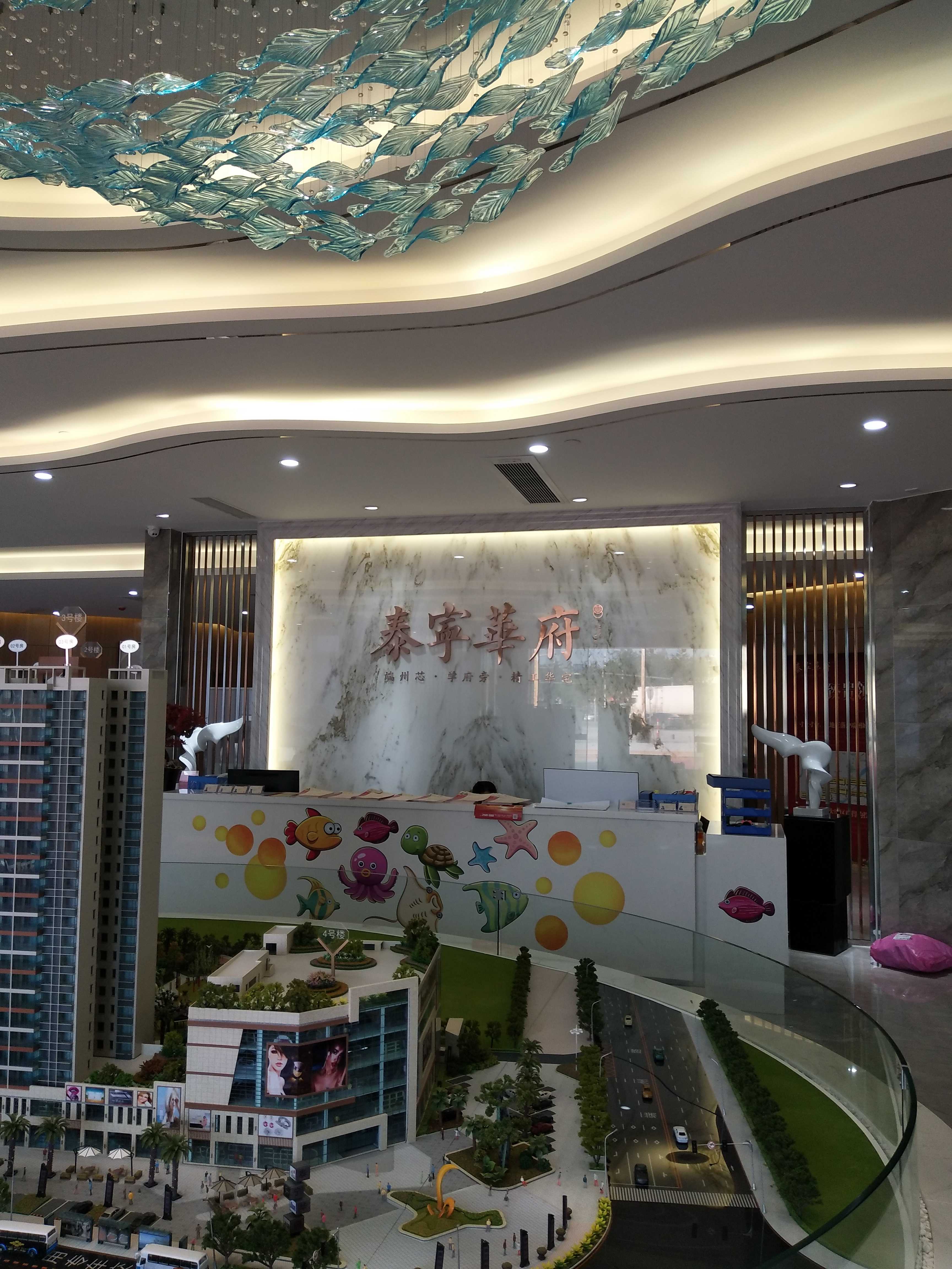 泰宁华府