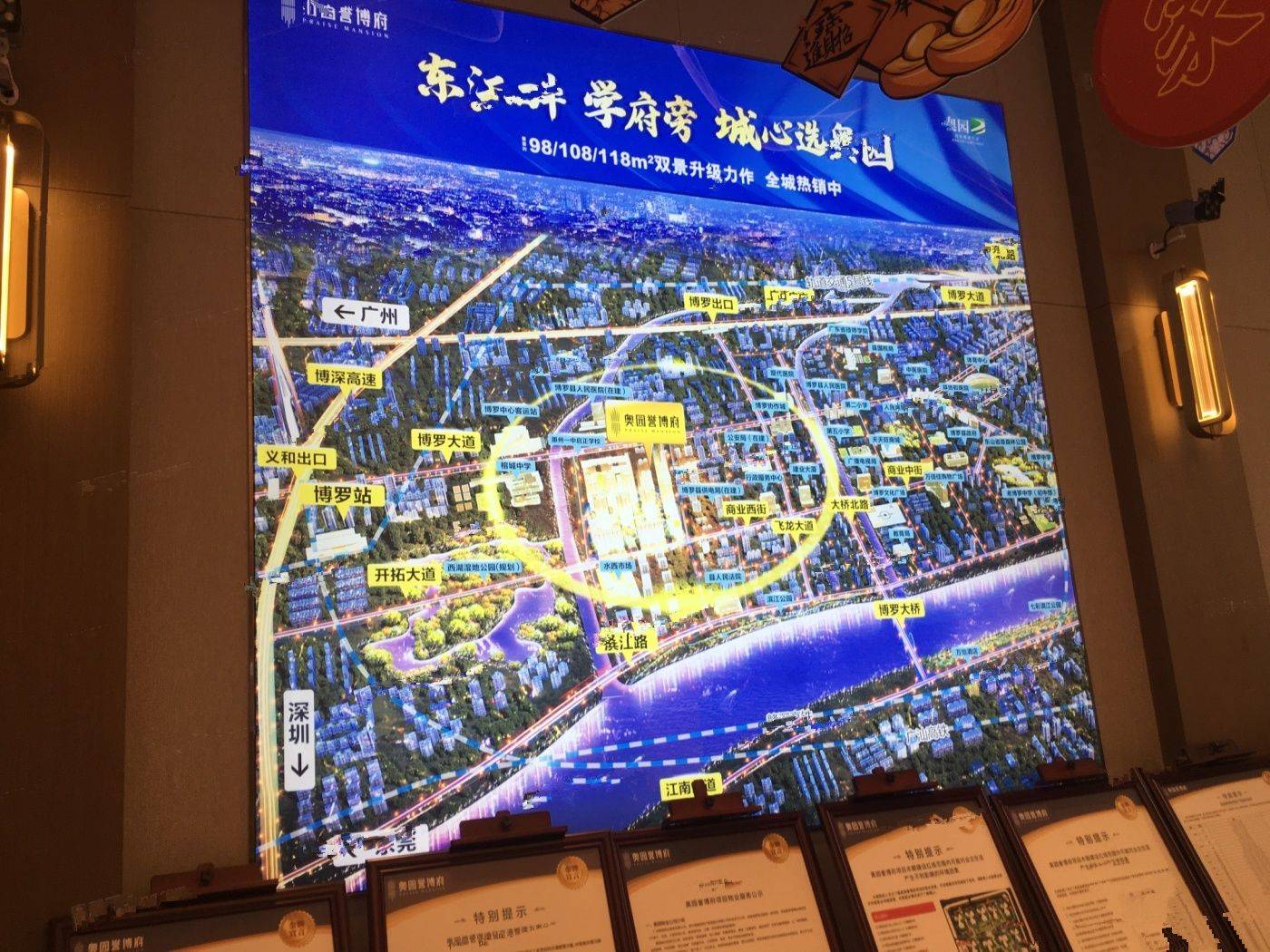 奥园誉博府