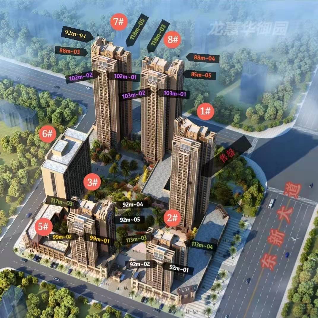 龙惠华御园