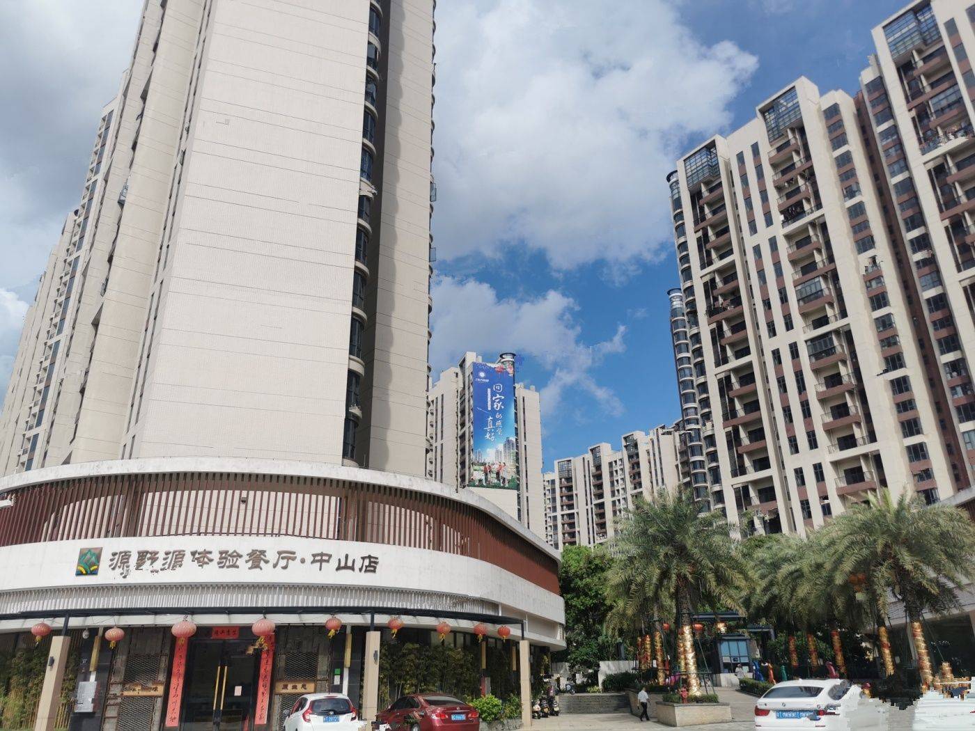 传盛东方名都