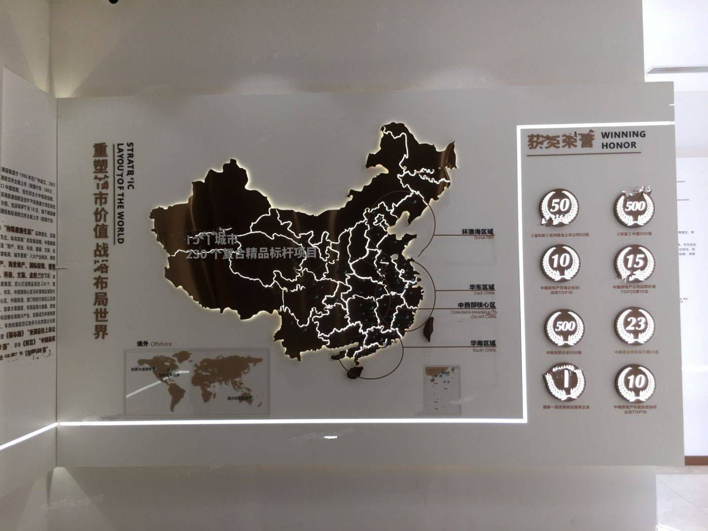 奥园誉博府