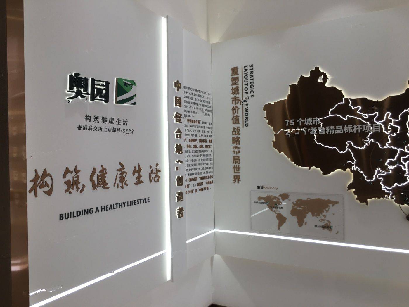 奥园誉博府