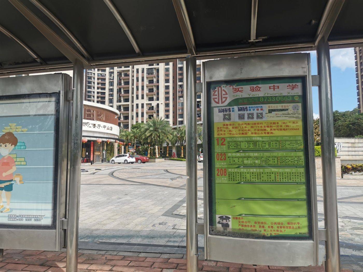 传盛东方名都