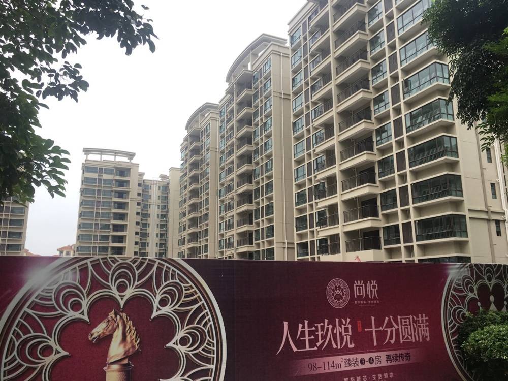 新长江顺心居