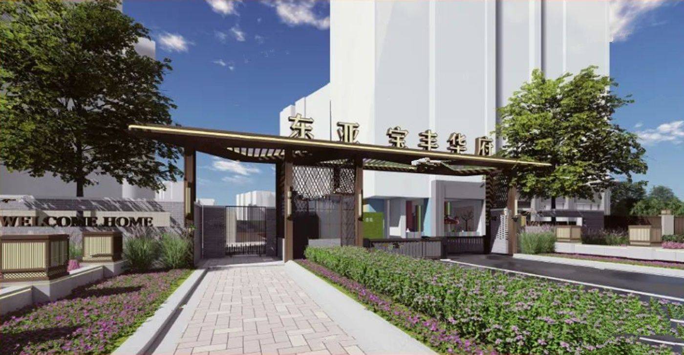 玉蓝宝丰华府