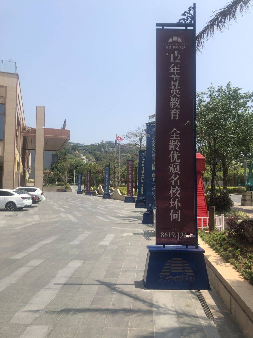 星都梅沙天邸