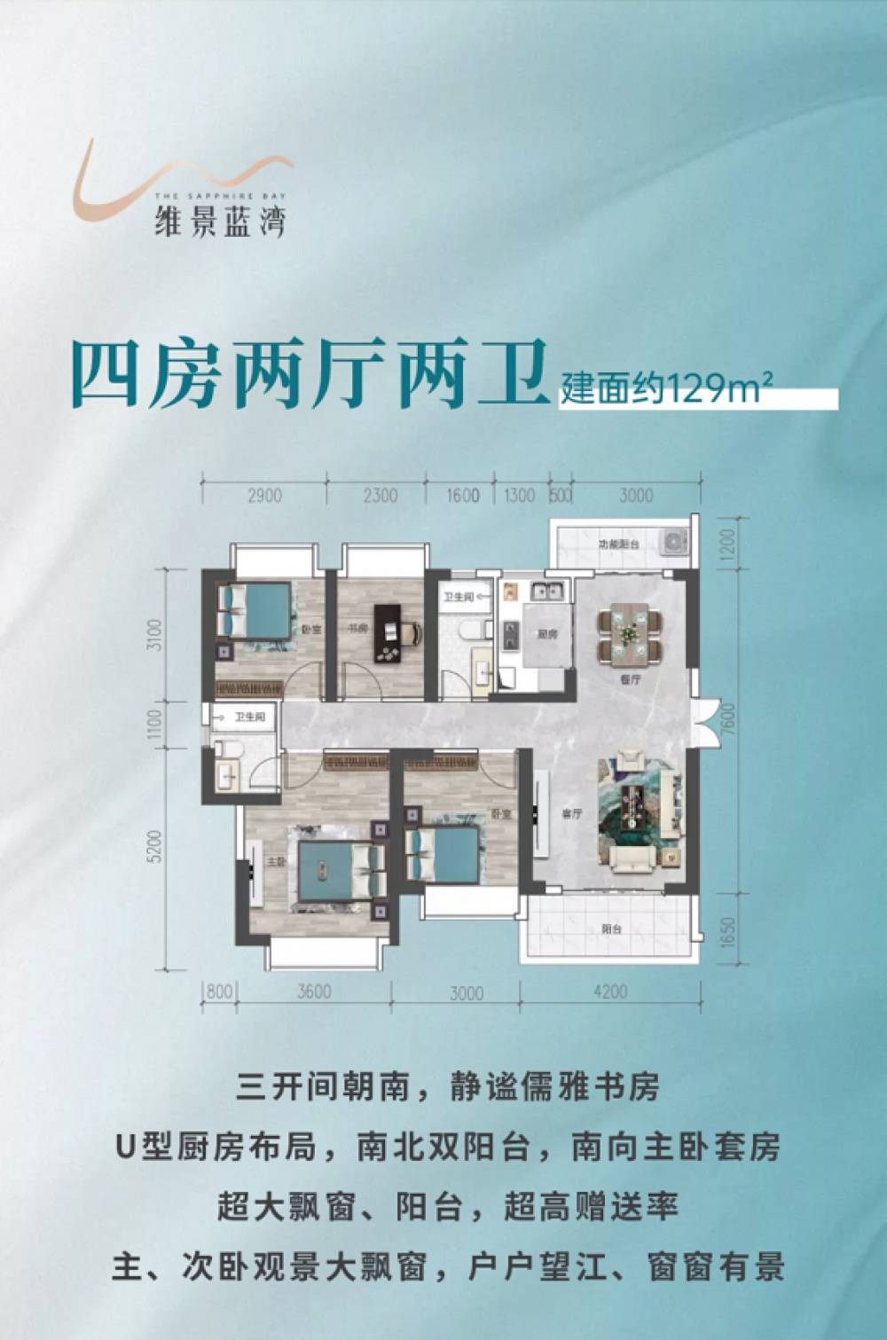 维景蓝湾