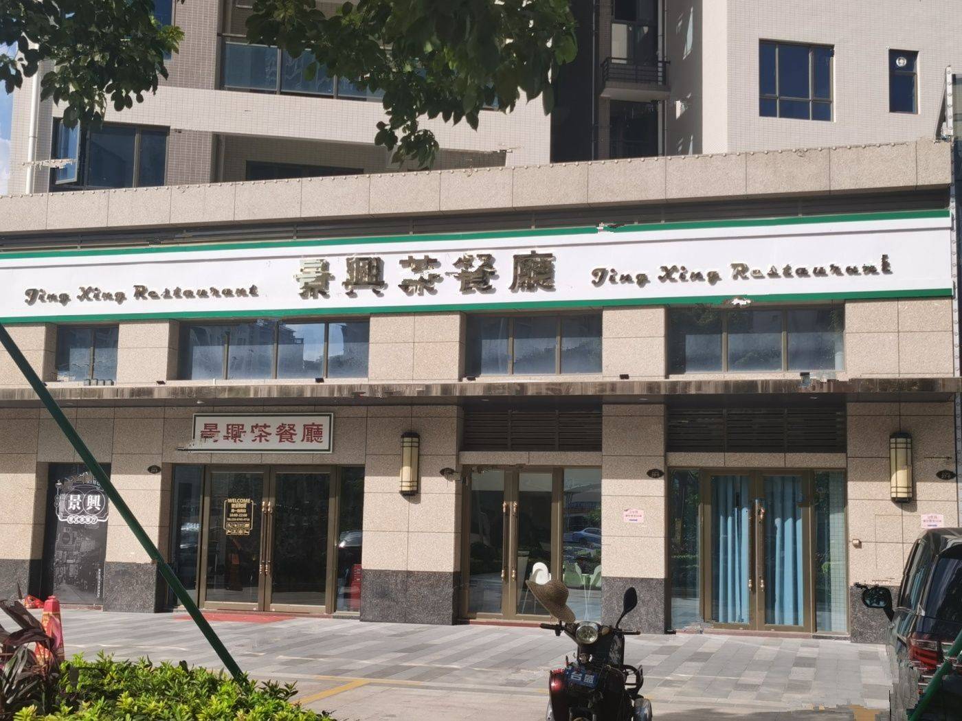 浩昌悦景湾
