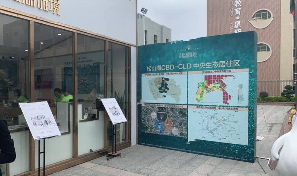 鼎峰松湖雅境（住宅）