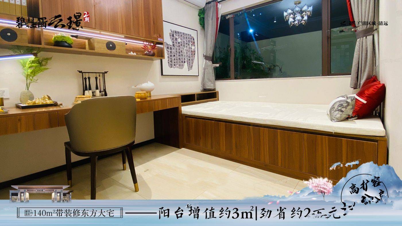 碧桂园云璟