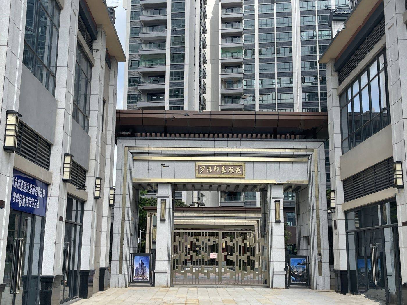 罗浮印象