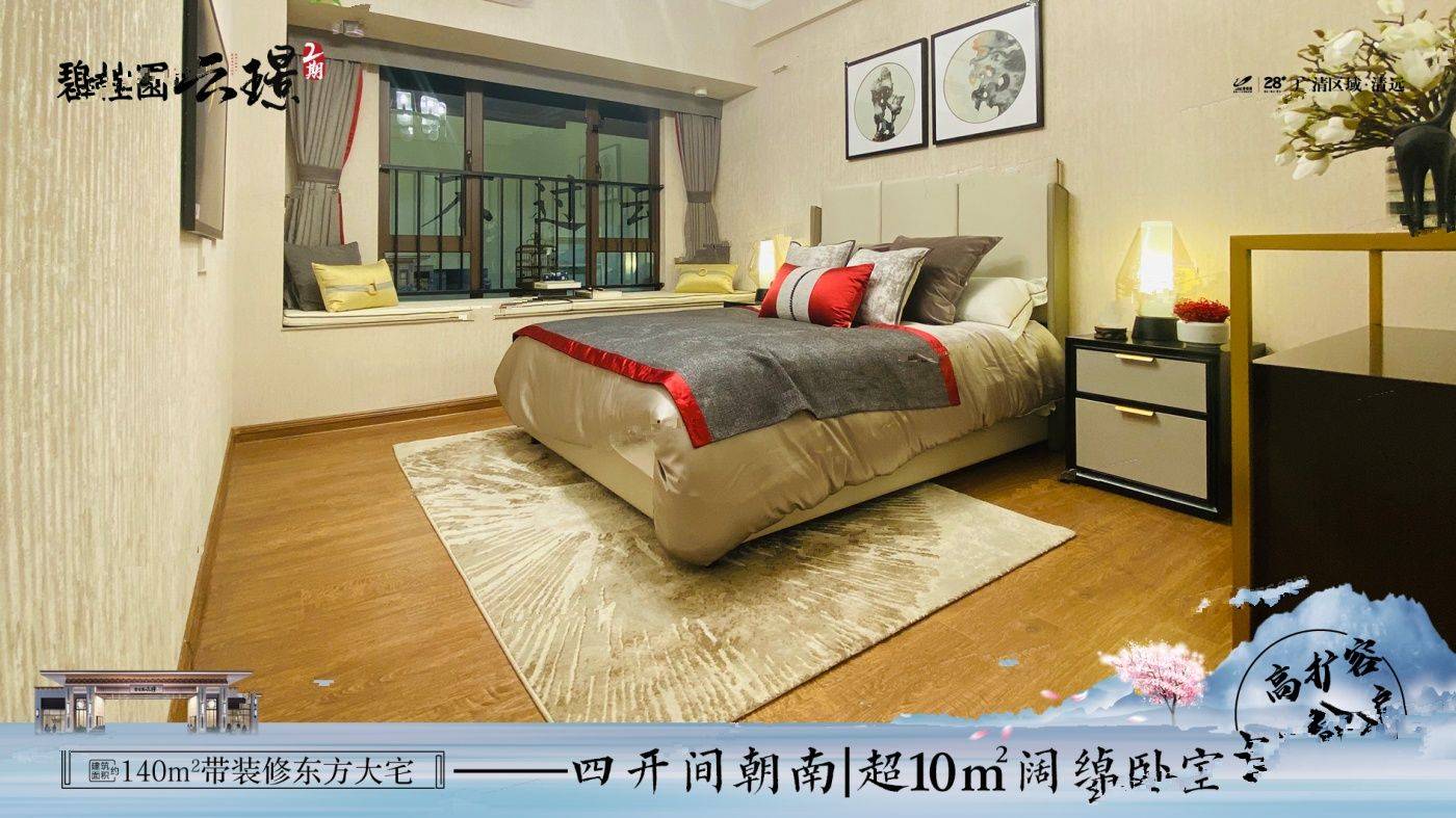 碧桂园云璟