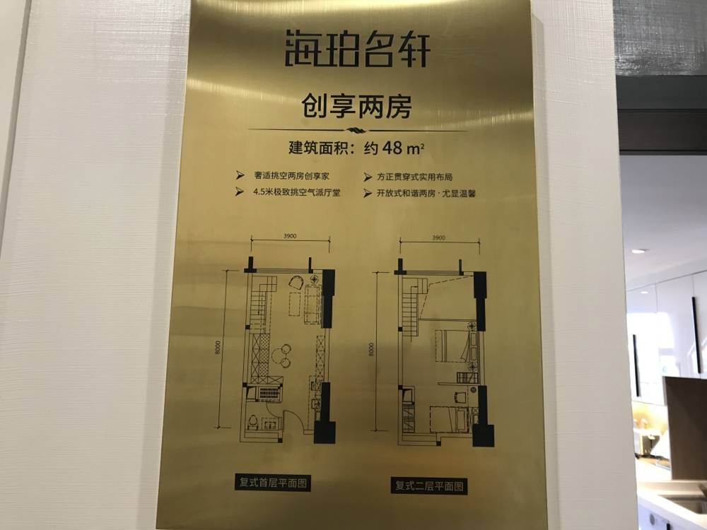 海珀名轩