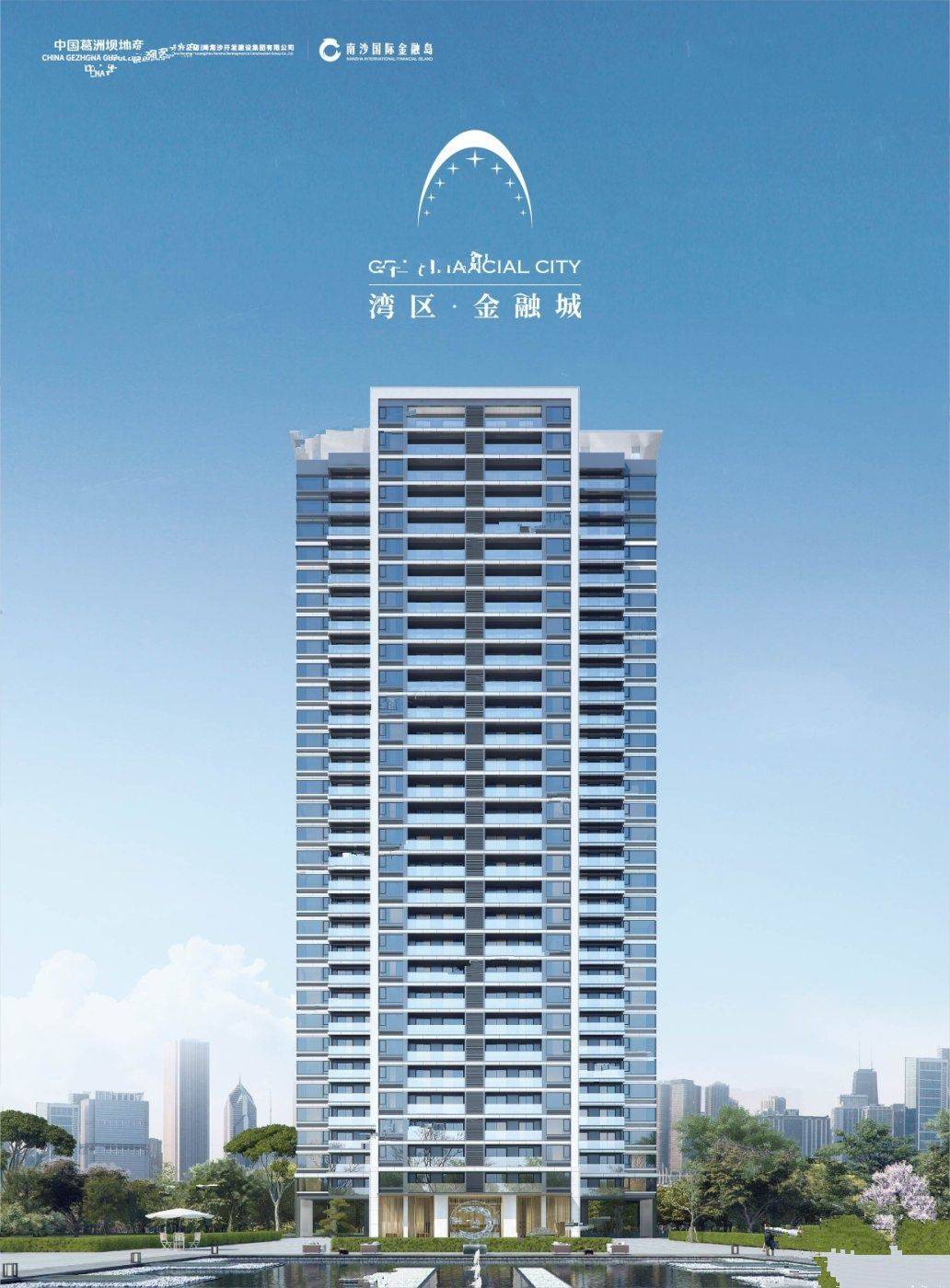 湾区金融城
