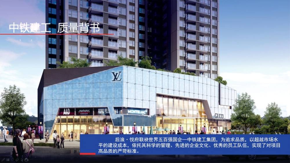 后浪悦府