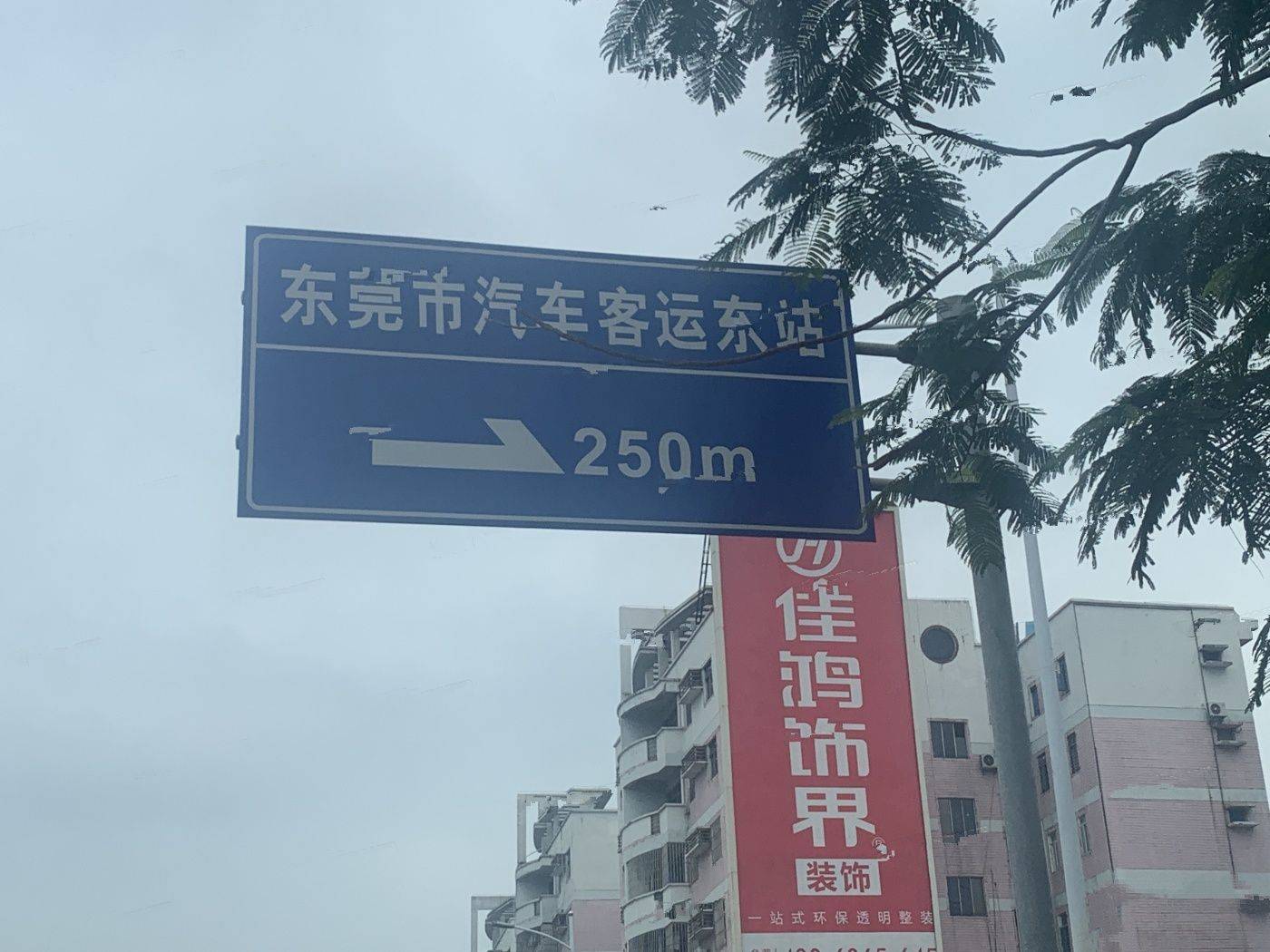 家和时代花园