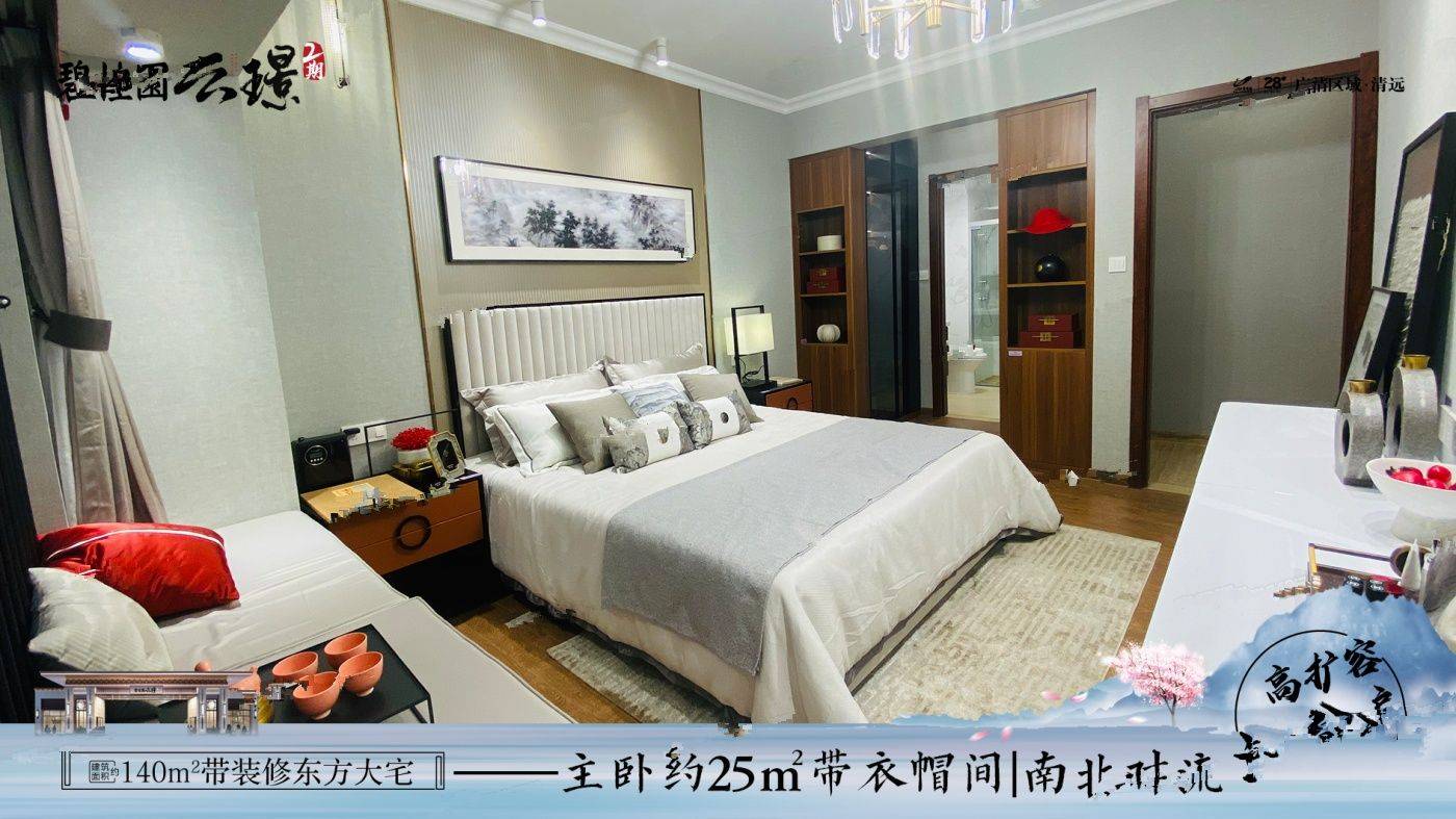 碧桂园云璟