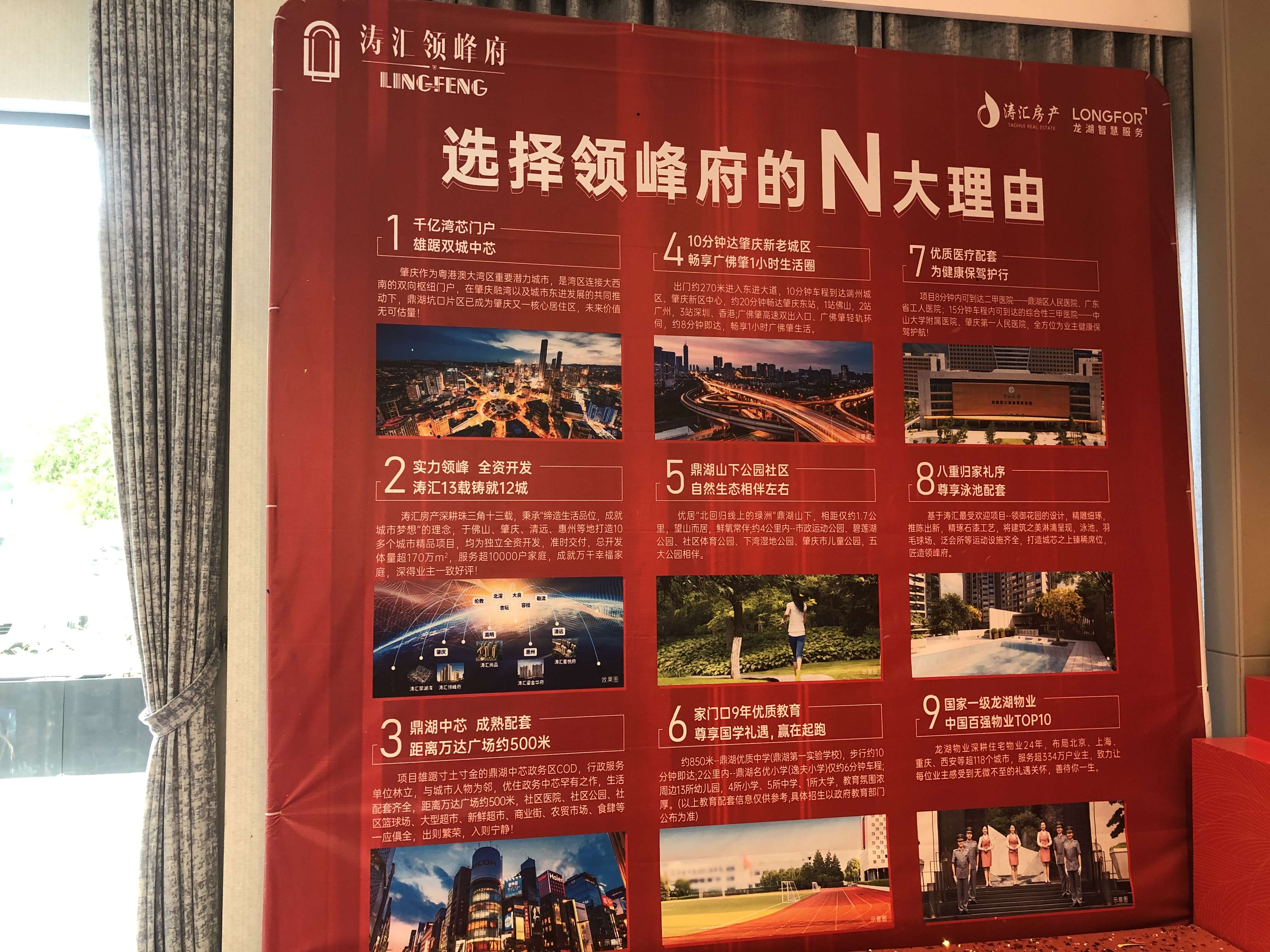 涛汇领峰府