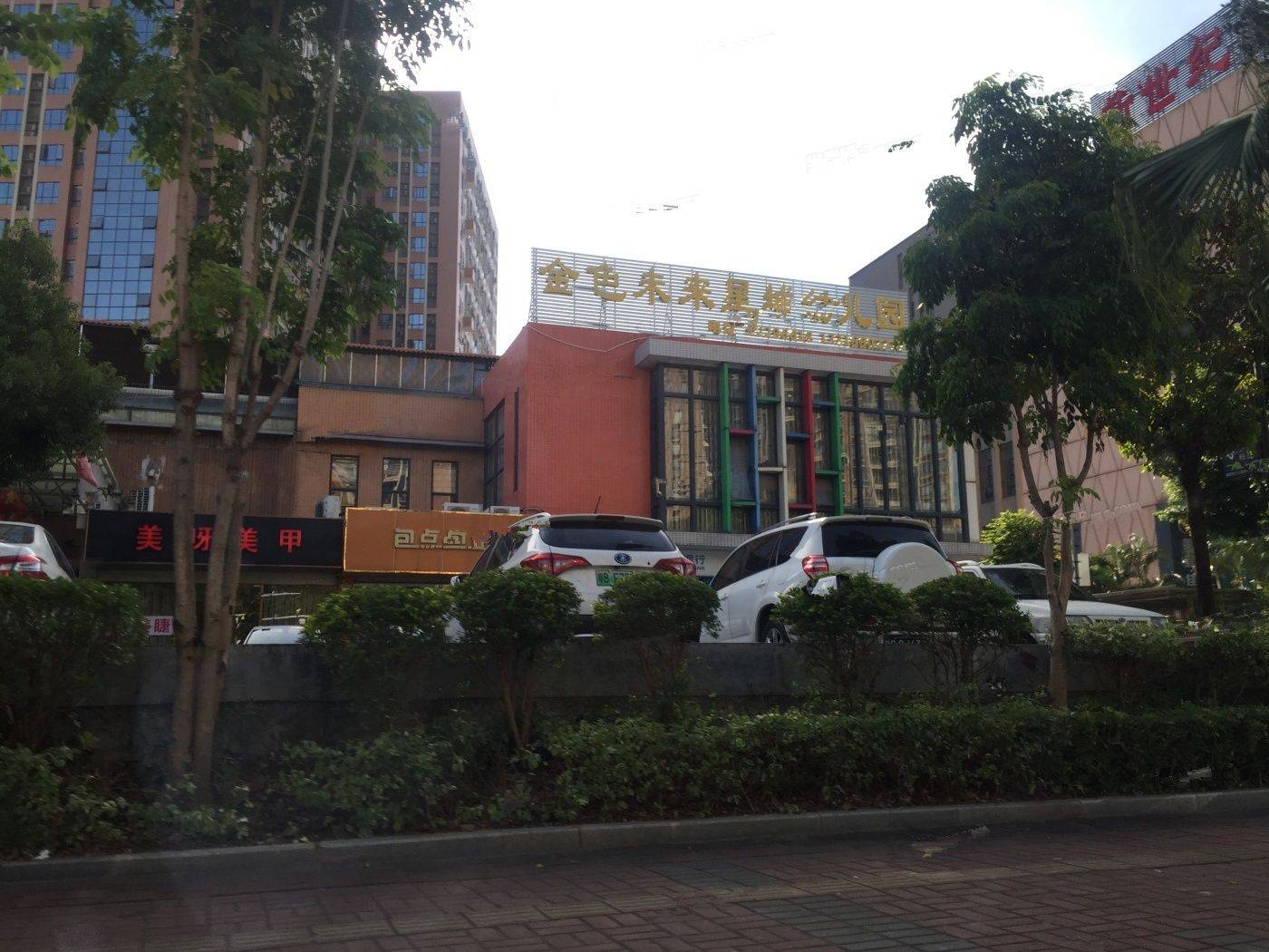 家和时代花园