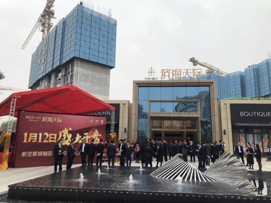 碧桂园滨海天际