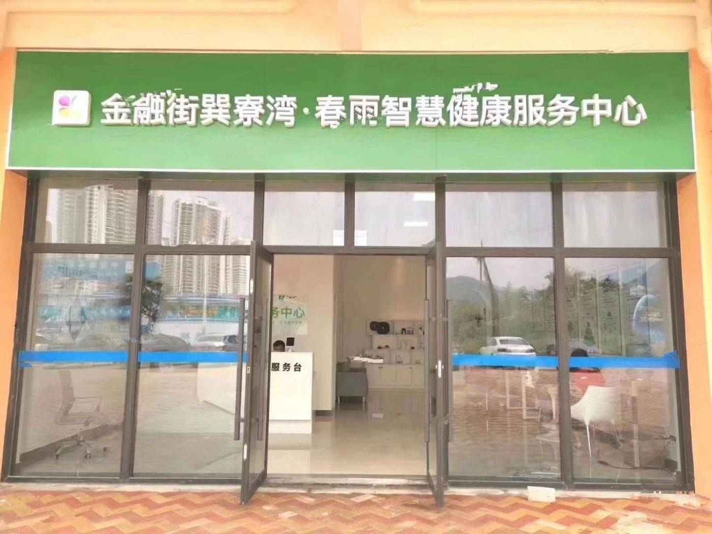 金融街海世界