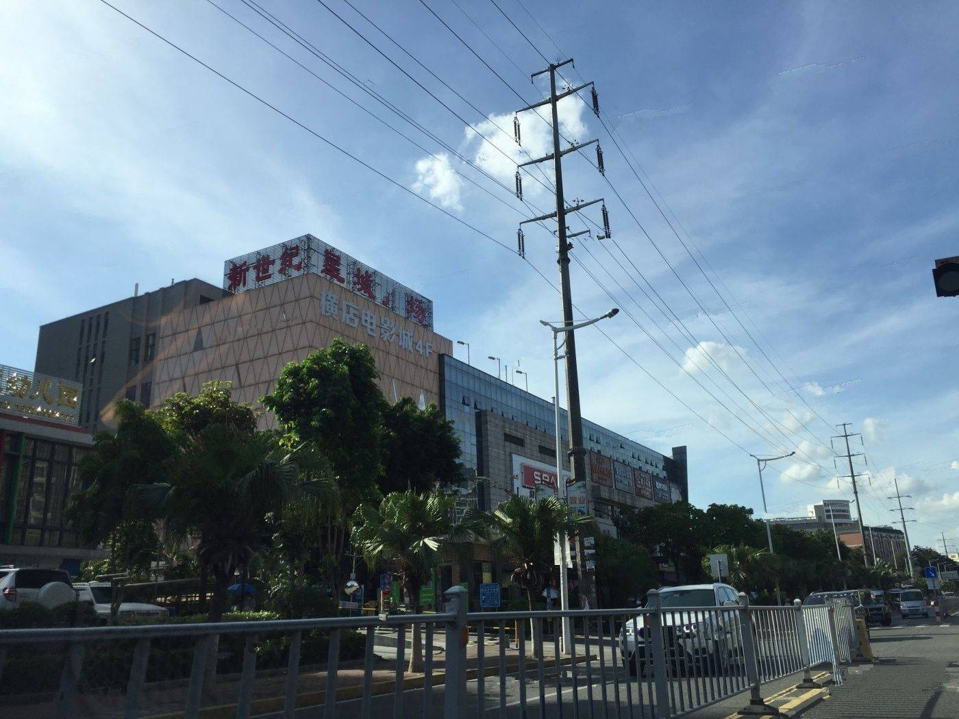 家和时代花园
