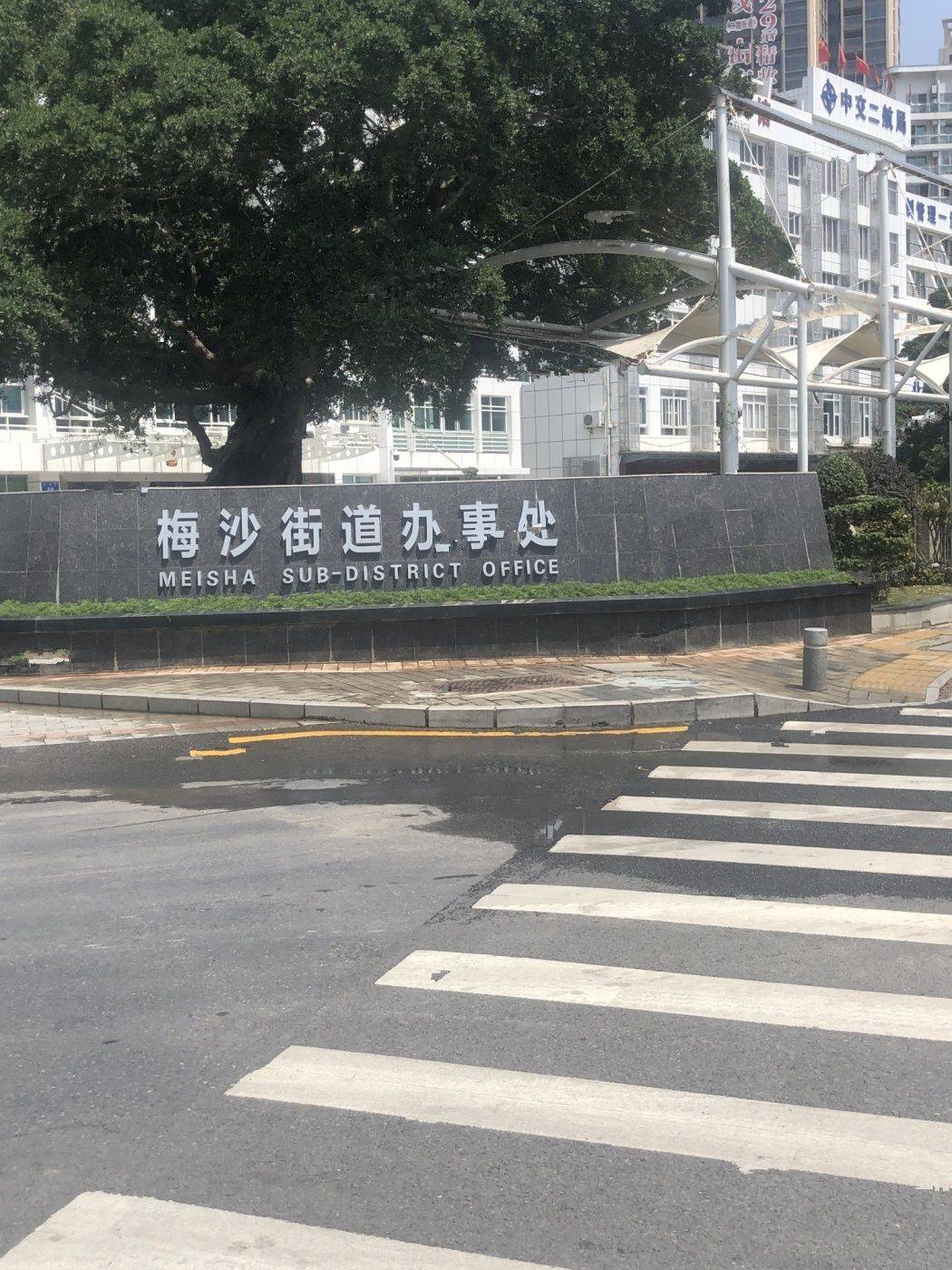 星都梅沙天邸
