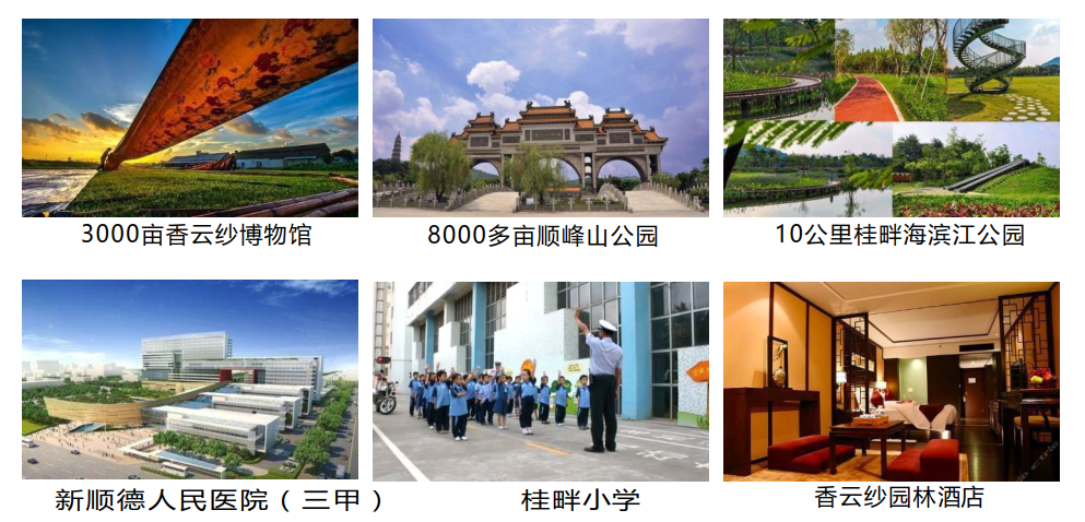 海珀名轩