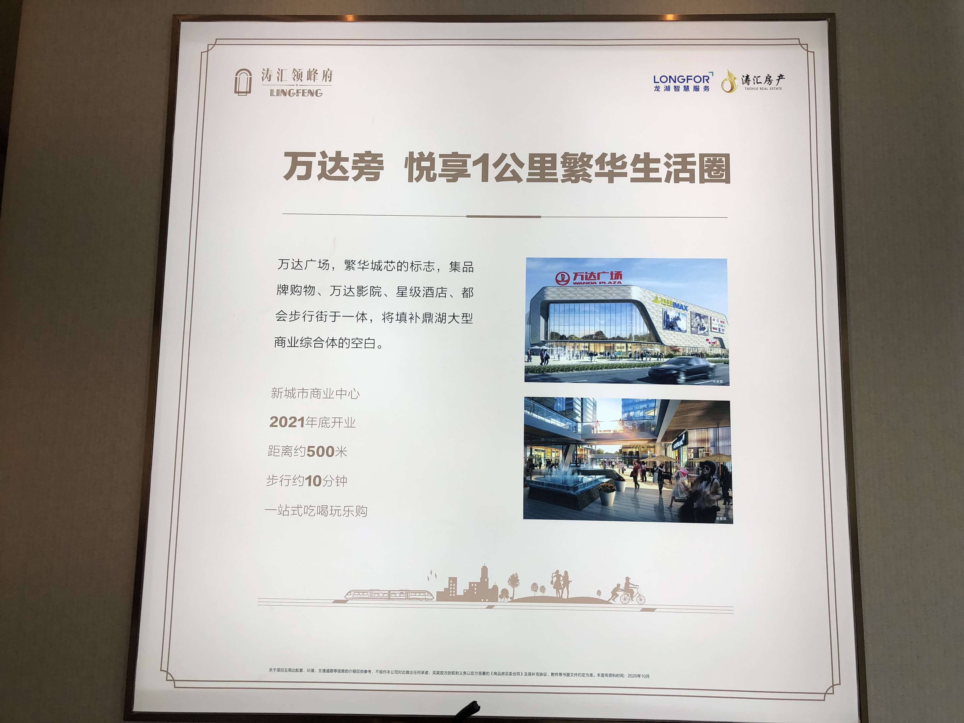 涛汇领峰府