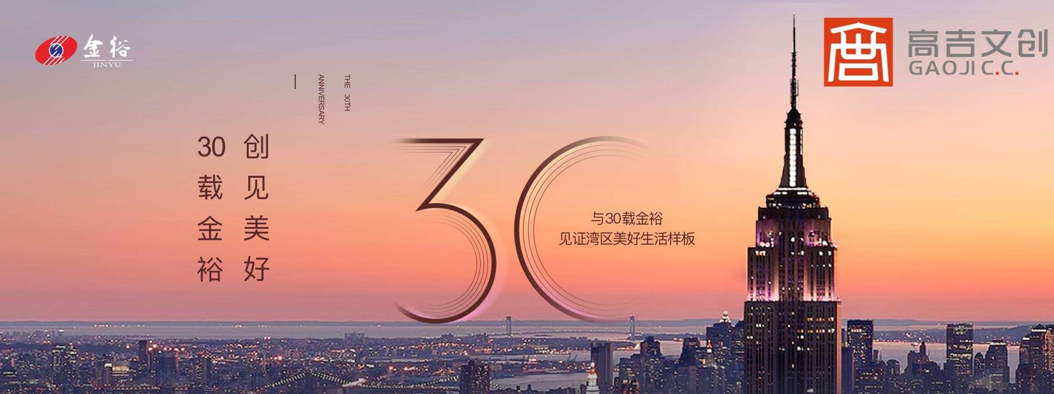 金裕珑华苑