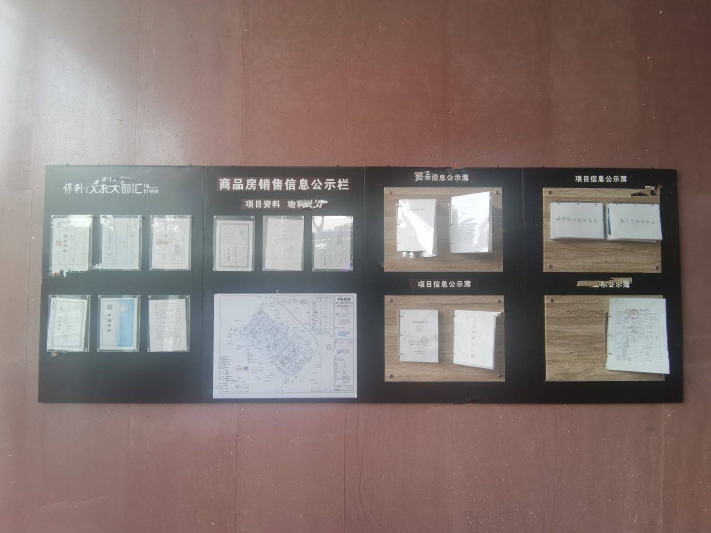 保利欢乐大都汇