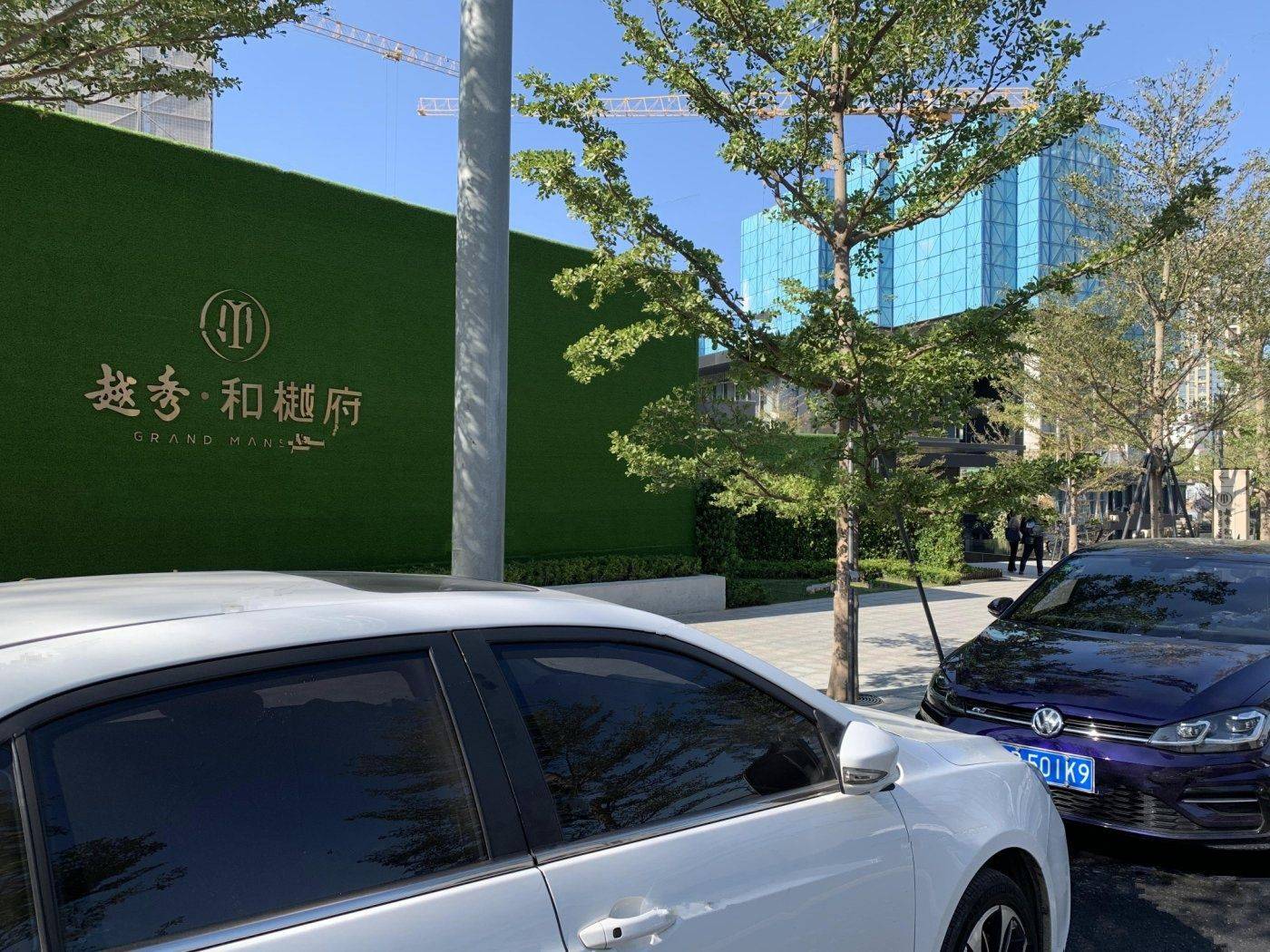 越秀和樾府（深圳）