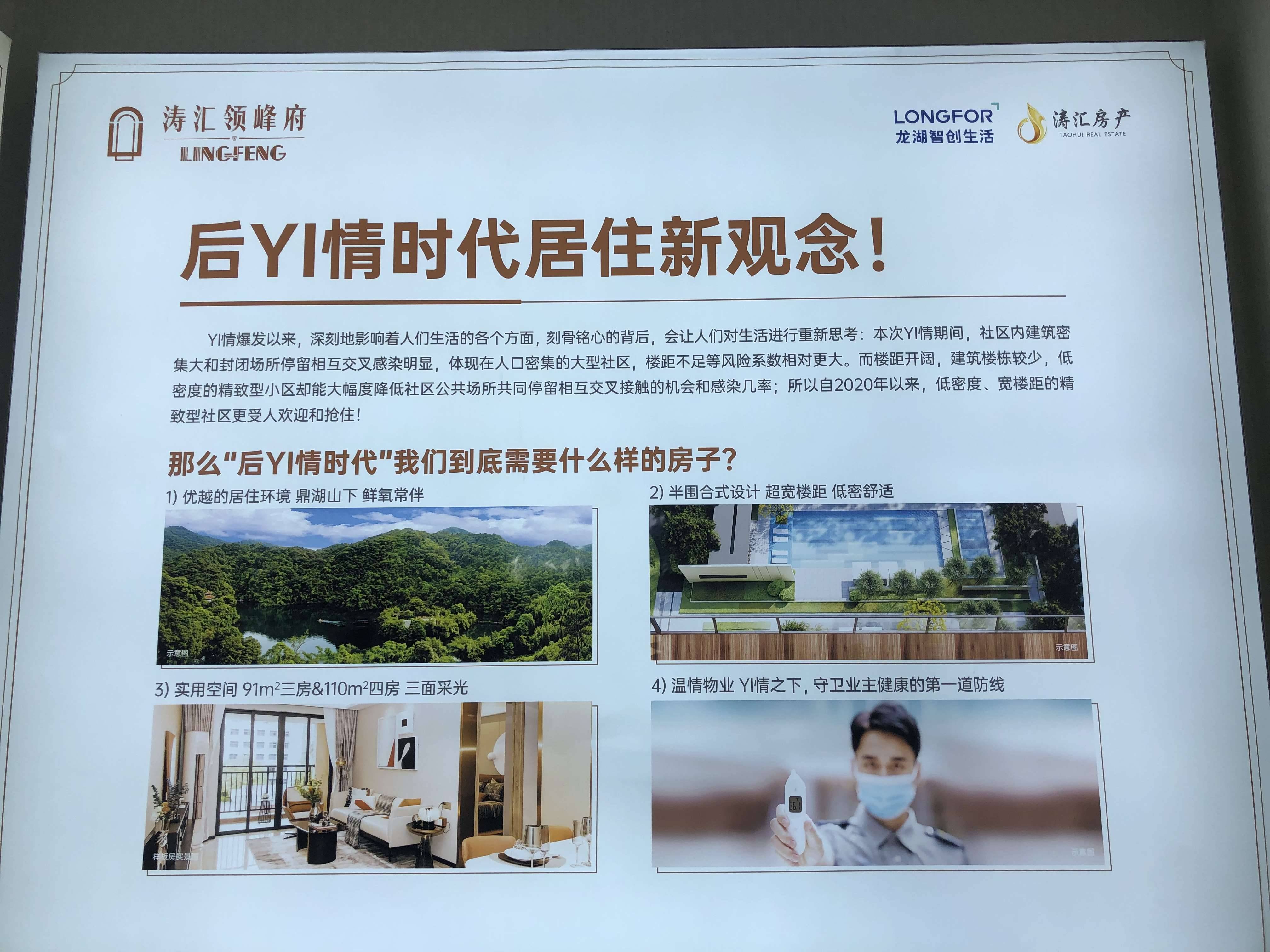 涛汇领峰府